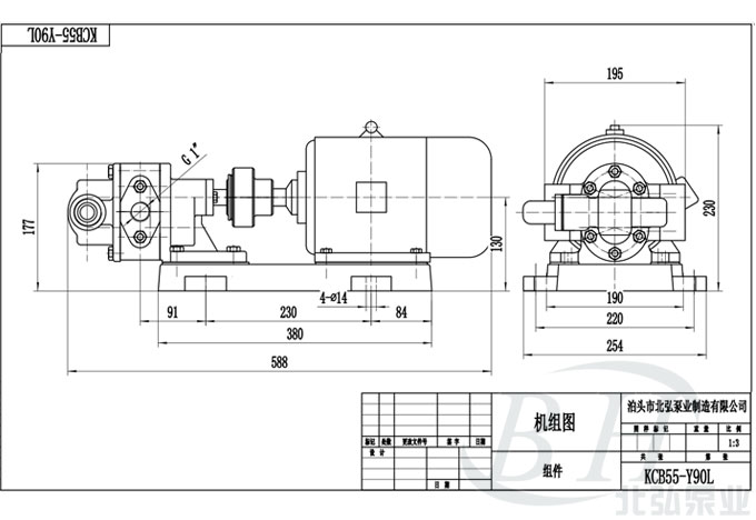 KCB-55不銹鋼齒輪泵機組外型尺寸圖